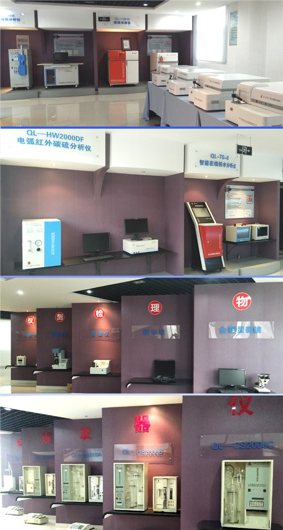 陈列室 南京麒麟仪器.jpg