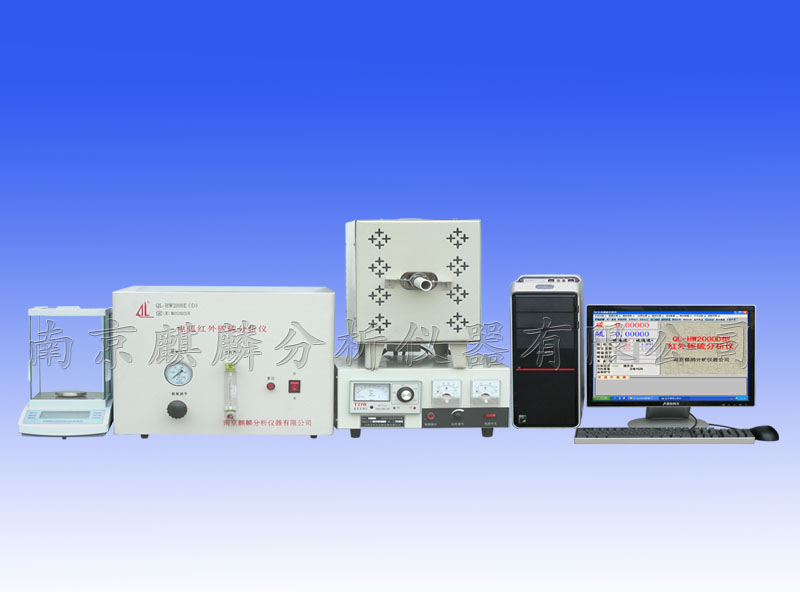 QL-HW2000ED型管式红外碳硫分析仪